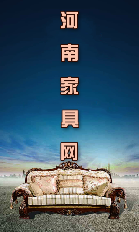 河南家电网软件