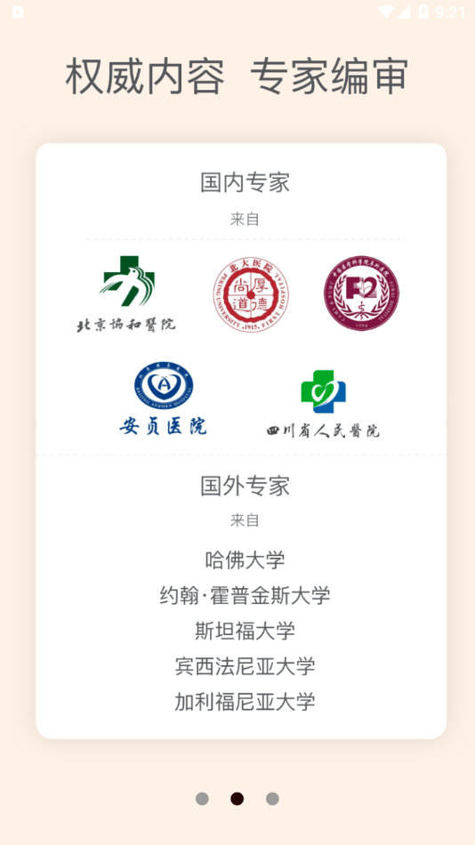 Clinflash Cloud ePRO软件