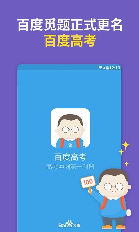 百度高尔夫软件