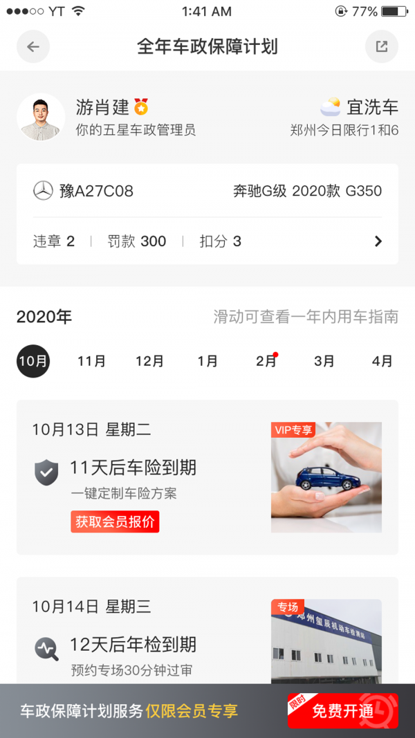 友途软件