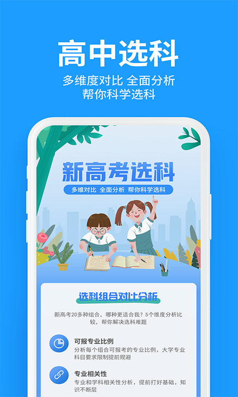 求学宝极速版软件