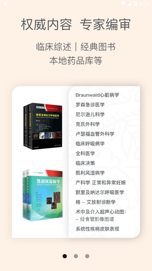 Clinflash Cloud ePRO软件