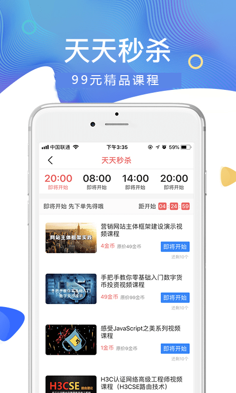 51CTO学院软件