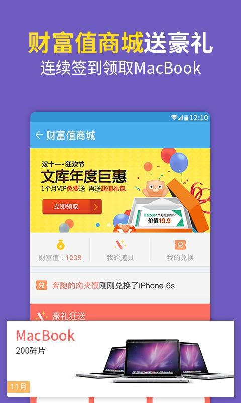 百度高尔夫软件