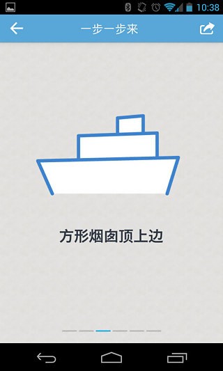 宝宝来画画软件