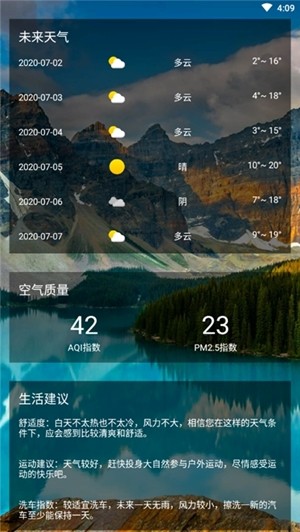 陌陌软件