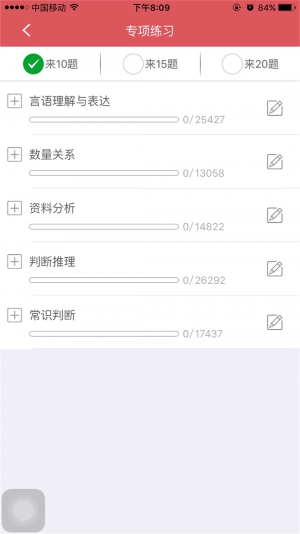 广东公务员资料大全软件