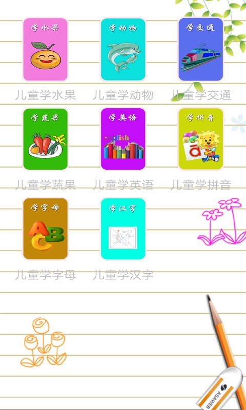 宝宝贝巴士听儿歌软件