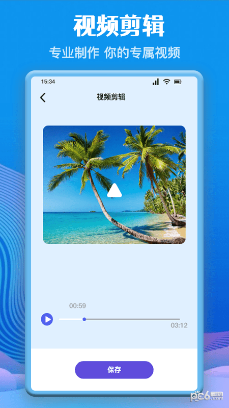 视频音乐相册制作软件