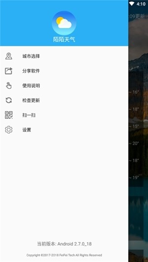 陌陌软件