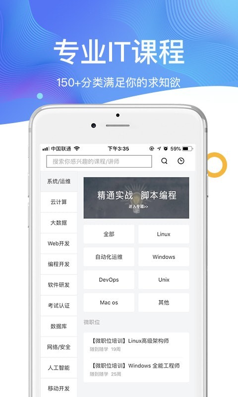 51CTO学院软件