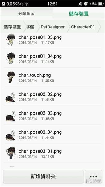 Pet Planet软件