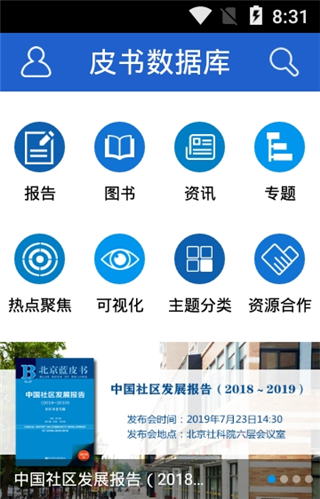 中国皮草定制网软件