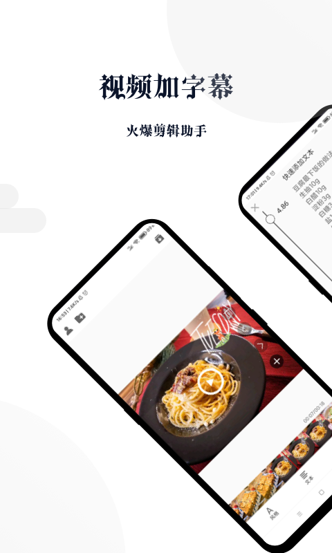 视频加字幕精灵软件