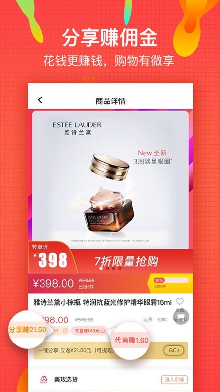 微享软件