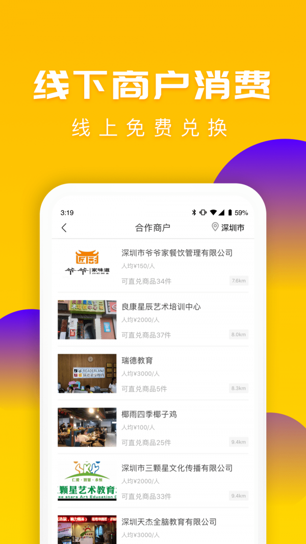 送多多商户版软件