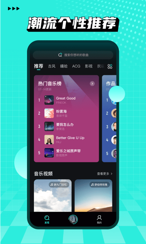 波点音乐软件