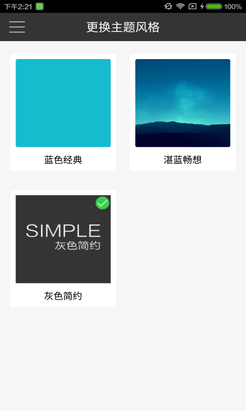 安徽建材装饰平台软件