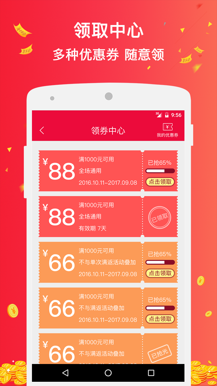 掌上快绘软件