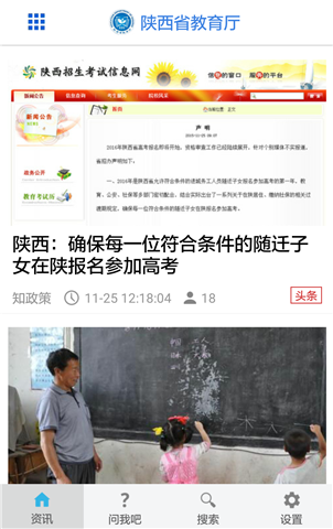陕西教育云软件
