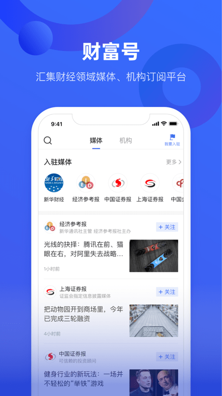 中国财富软件