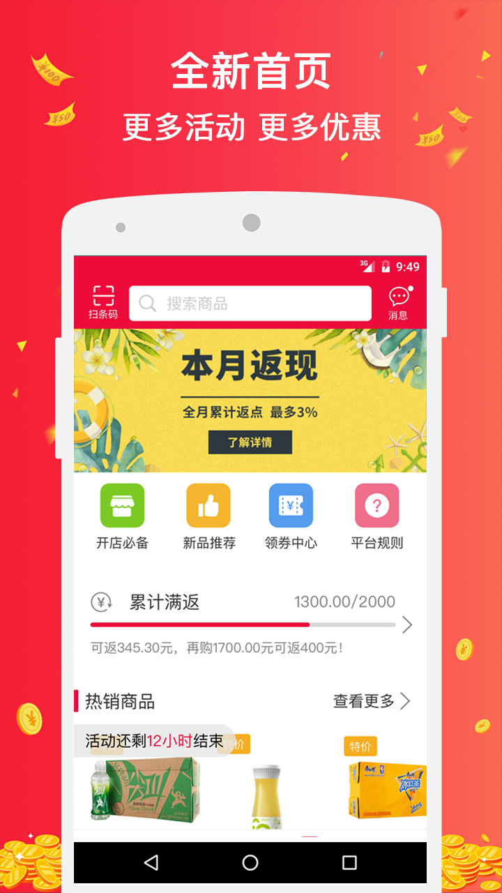 掌上快绘软件