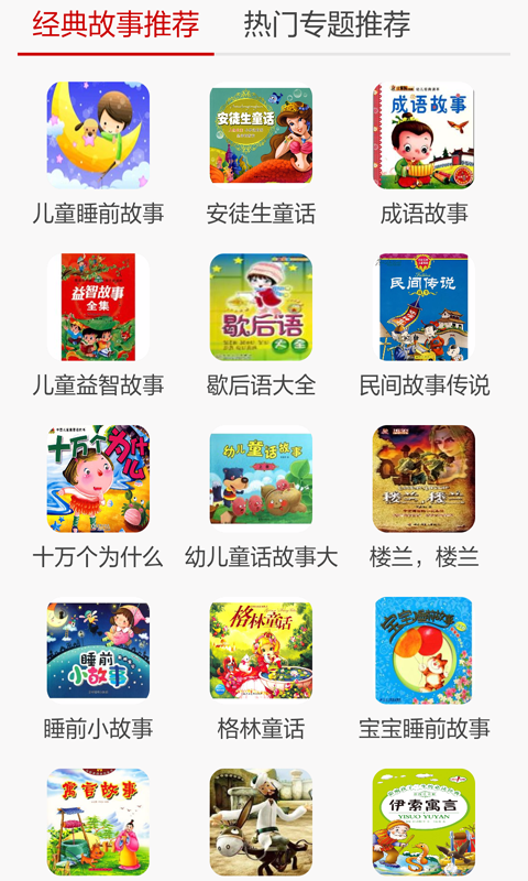 有趣的背景换软件