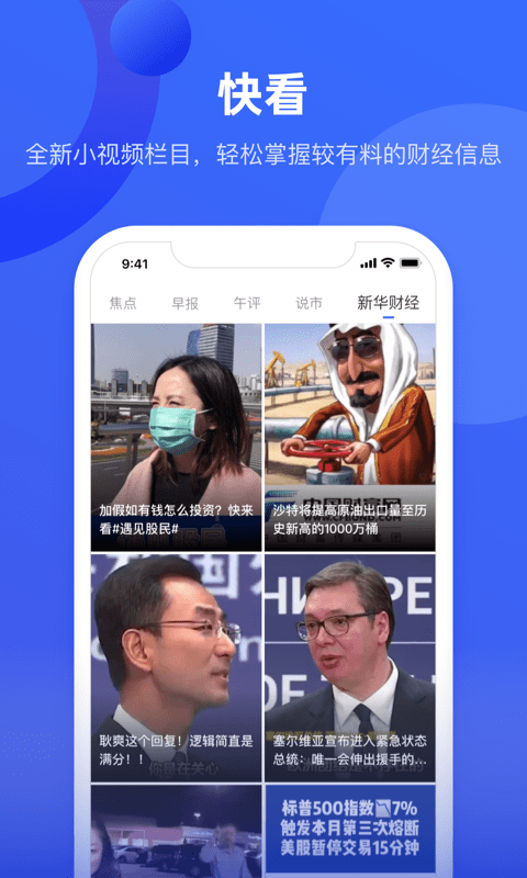 中国财富软件