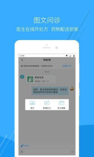 智慧同城软件