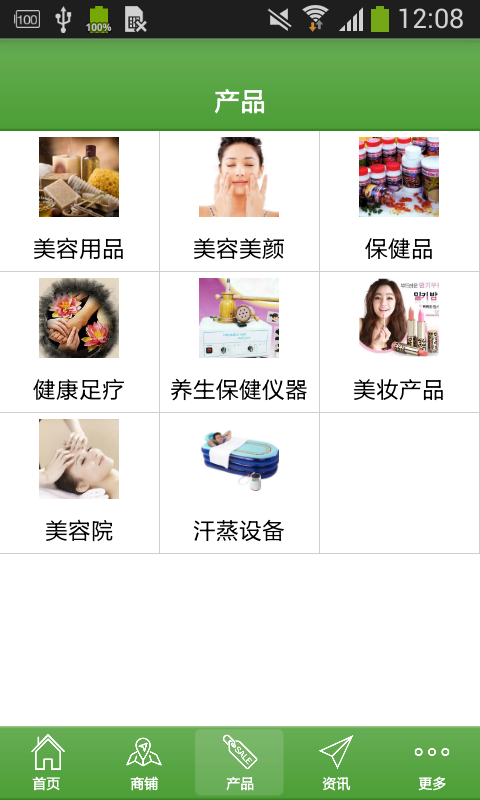 佛山美容软件