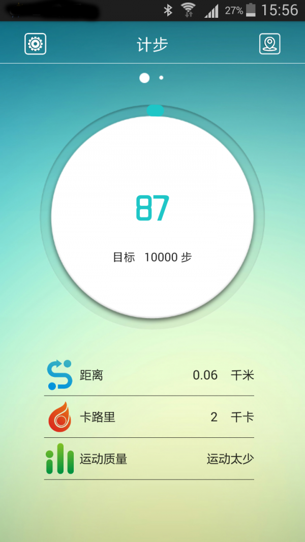 Venue云互动软件