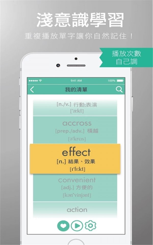 懒人背单词软件