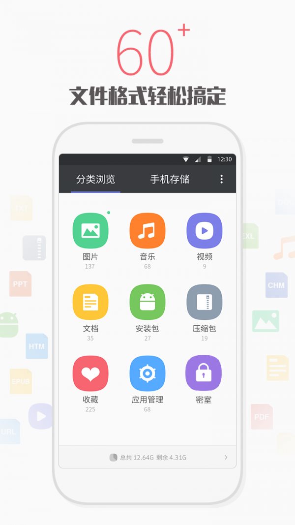 手机文件管理软件