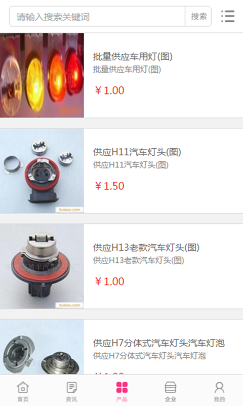 中国车都软件