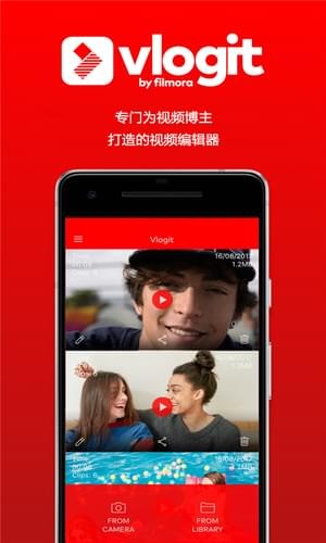 vlog制作软件