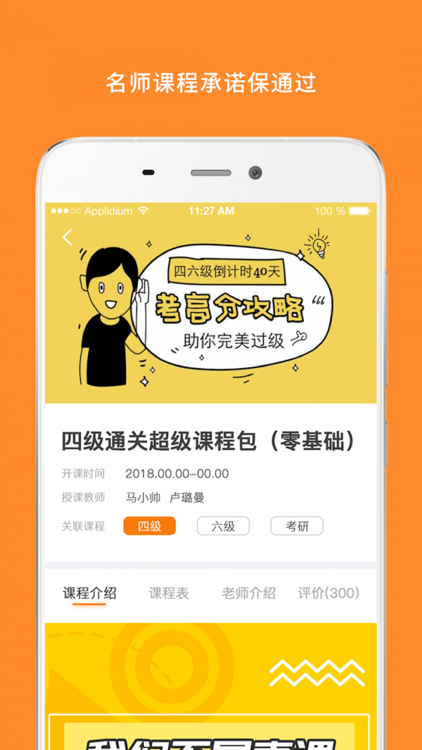 有赞零售HD软件