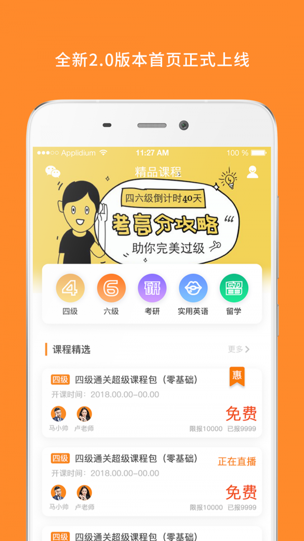 有赞零售HD软件