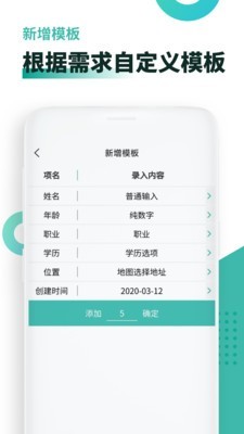 超级档案软件