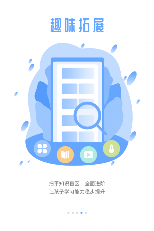 宏大课堂平板端软件
