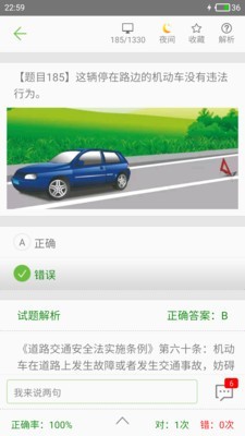 驾校驾考科目一软件