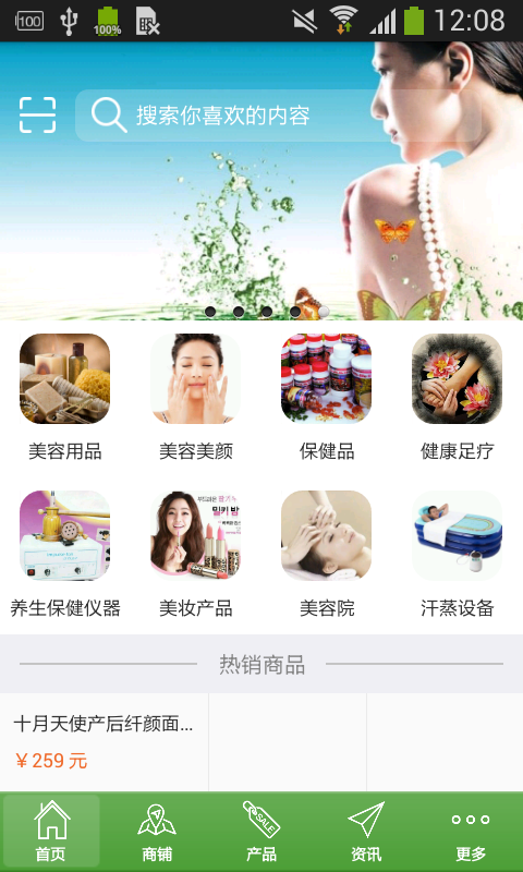 佛山美容软件