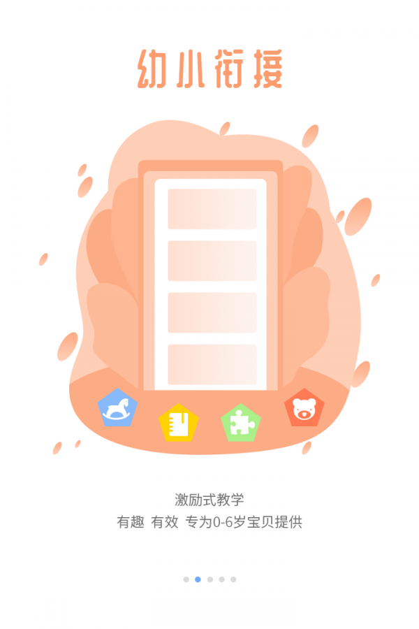 宏大课堂平板端软件