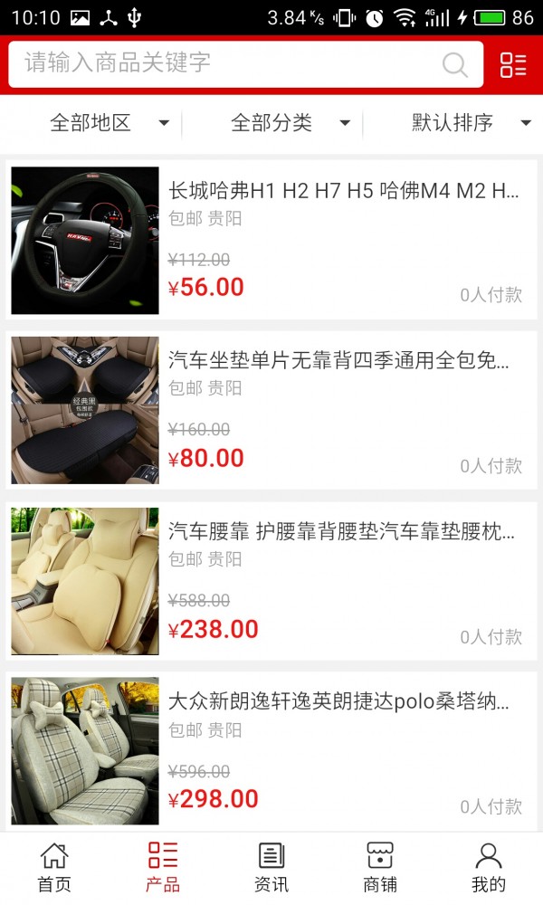 贵州汽车改装软件