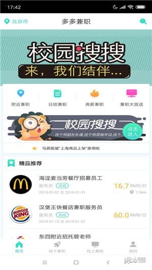 学生赚手机赚钱软件
