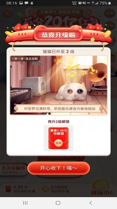 淘宝双十一自动养猫脚本软件
