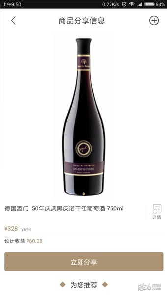 全时云商软件