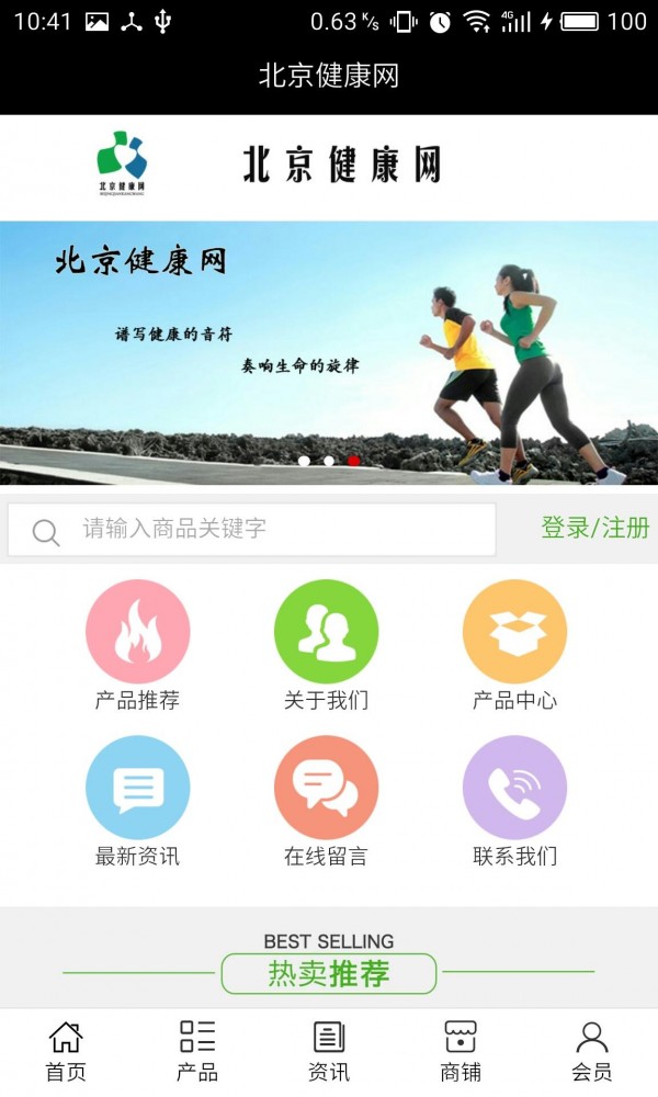 北京健身气功软件