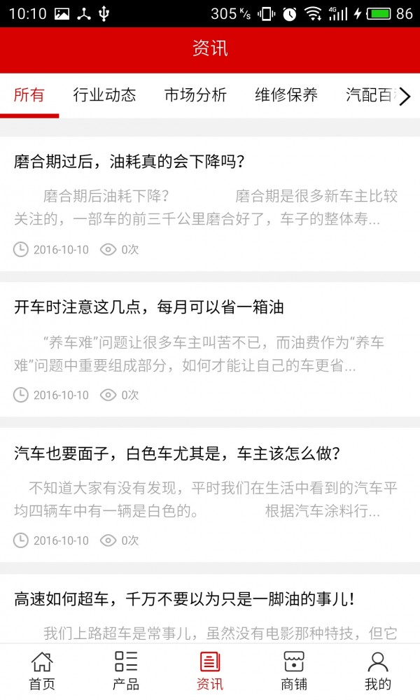 贵州汽车改装软件