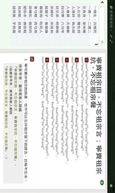 天天学藏语软件