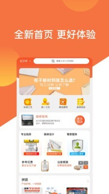当家软件